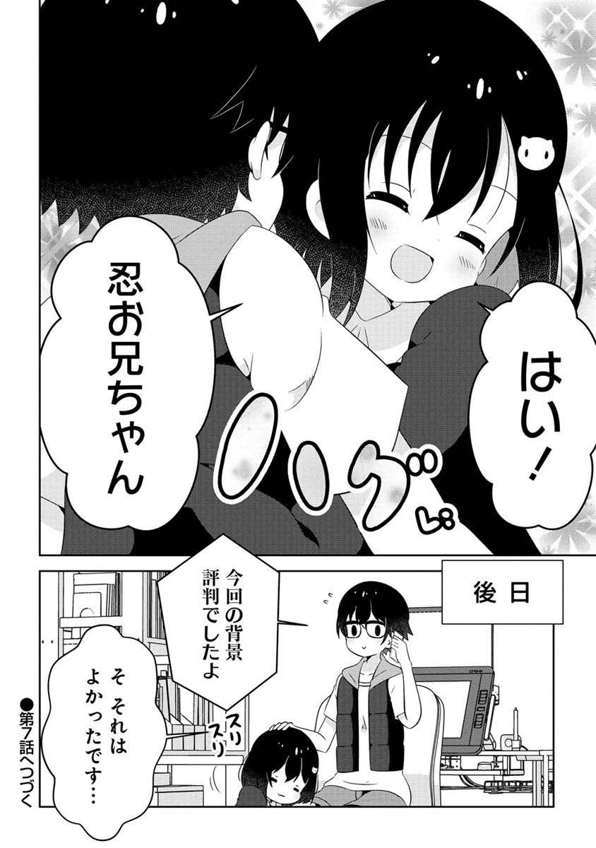 Otome Assistant wa Mangaka ga Chuki - Chapter 6.2 - Page 15